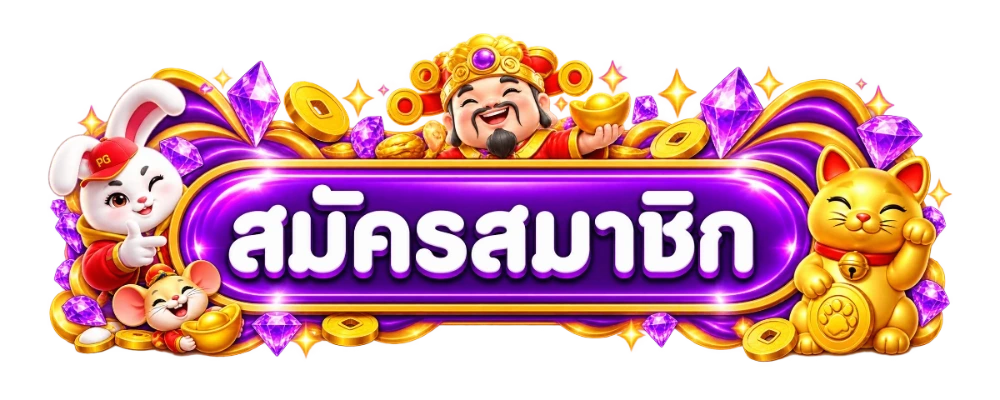 LUCKYGAME889 ทางเข้าเล่นสล็อตเว็บตรง ลิงก์ล่าสุด